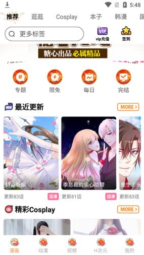 涩漫在线免费观看缩略图