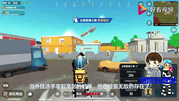 香肠派对外挂辅助器正式版游戏截图