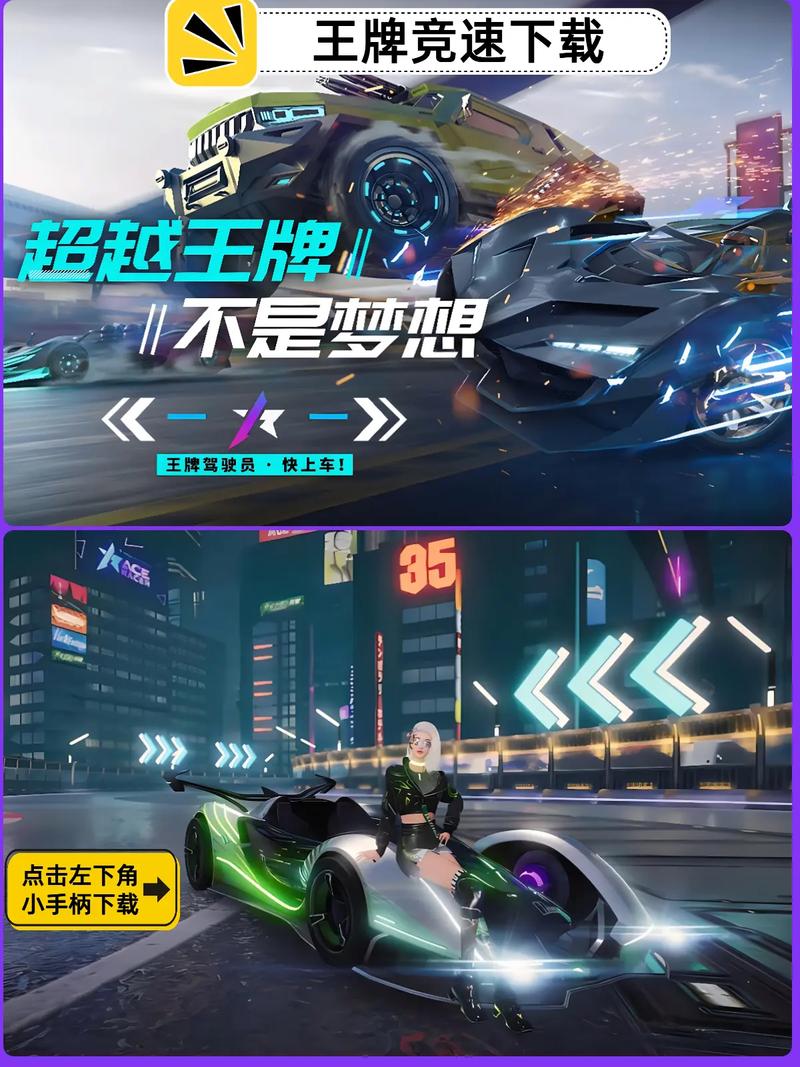 王牌竞速画质修改器120帧
