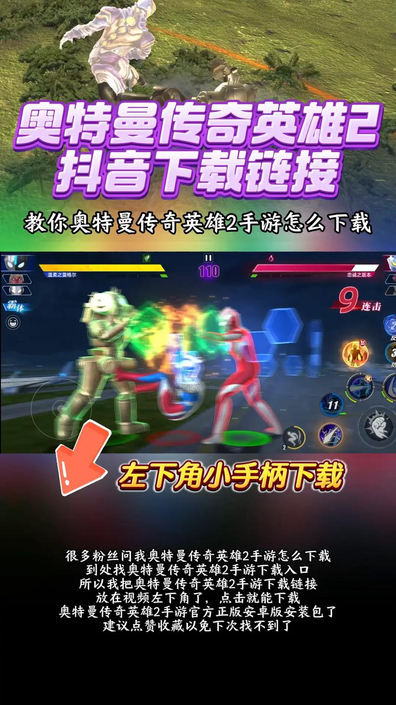 奥特曼传奇英雄gg修改器奥特曼传奇英雄gg修改器下载教程无限阅币极速版游戏截图