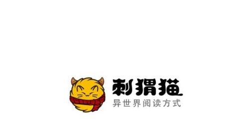 刺猬猫阅读旧版本红包版游戏截图