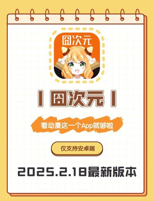 囧次元官方入口兑换码