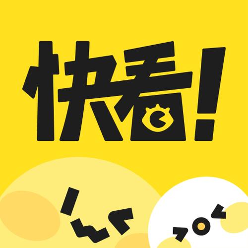 快看漫画破解版安卓黄化版