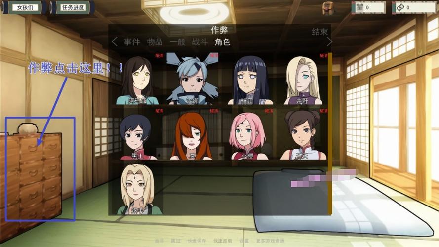 火影女忍者训练师2021汉化版礼包游戏截图