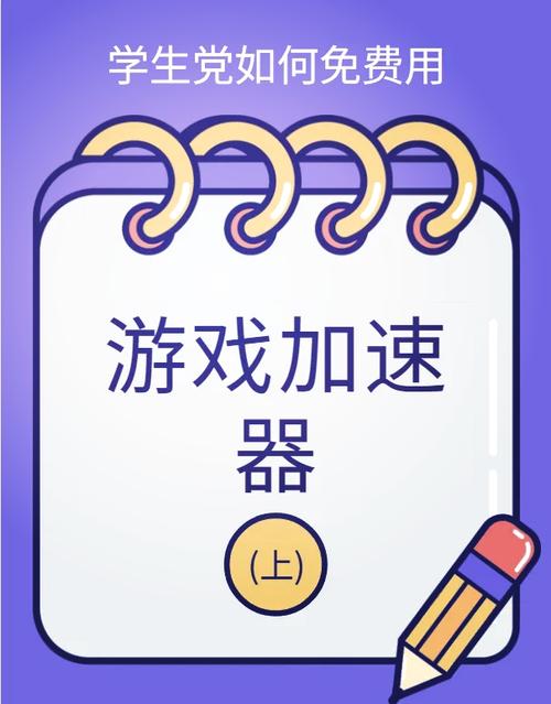毒蛇加速器破解版永久vip仲夏版游戏截图