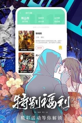 女神漫画破解版2022安卓下载游戏截图