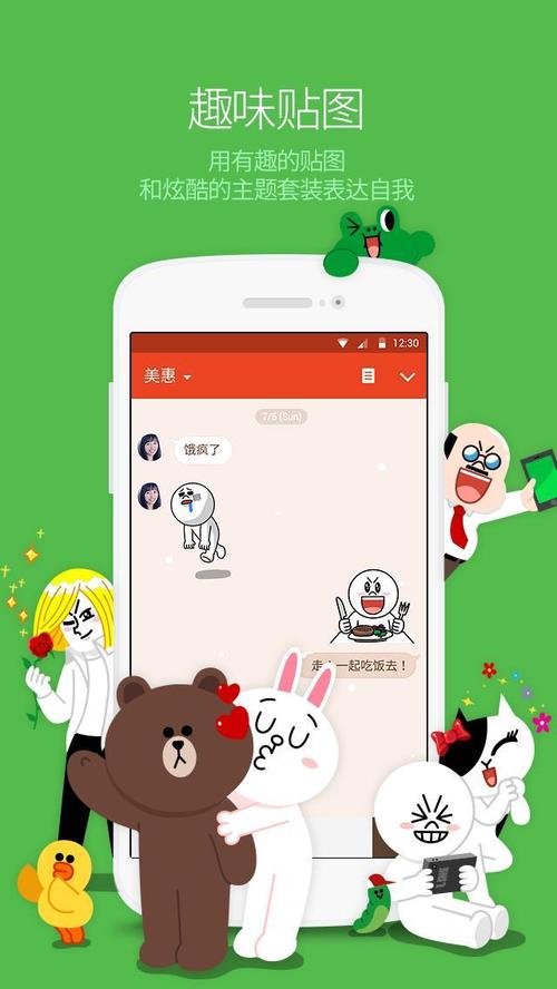 LINE官方版最新版本