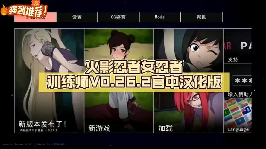 女忍训练师MOD作弊菜单无需付费版无限阅币游戏截图