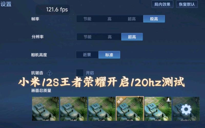 王者荣耀帧率助手120帧完整版粉色版本游戏截图
