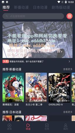 横风动漫官网版新版漫画推荐缩略图
