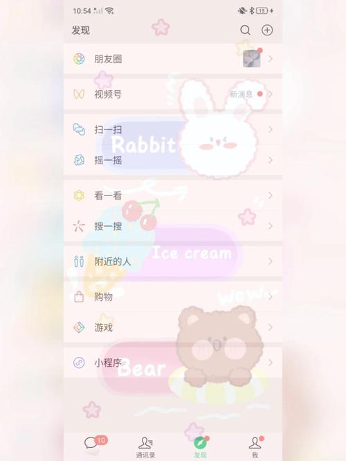 全局透明壁纸怎么设置
