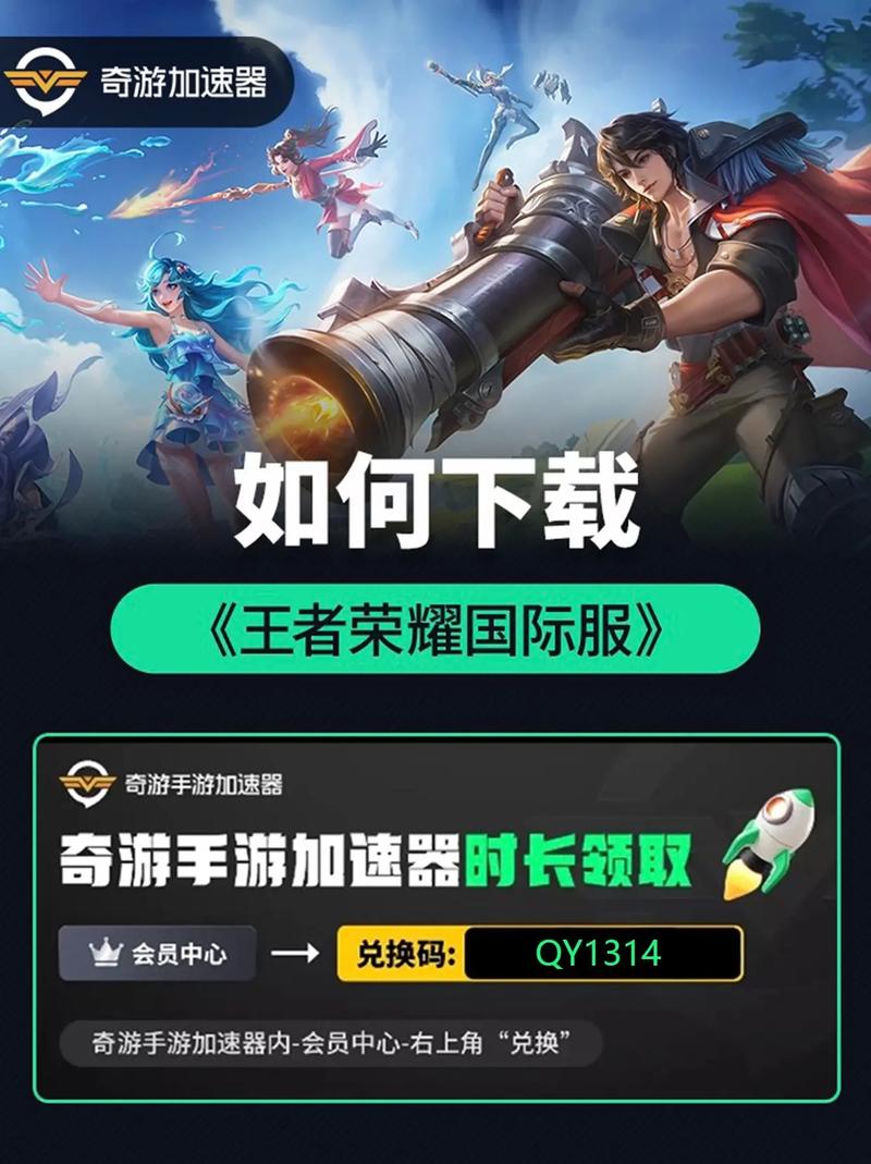 王者荣耀破解版内置破解菜单国际版官方版抢先版游戏截图