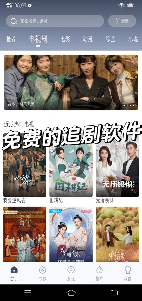 新剧影视大全免费追剧下拉游戏截图