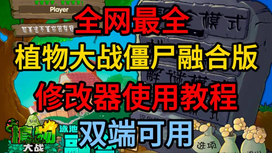 融合版修改器破解版无限体力