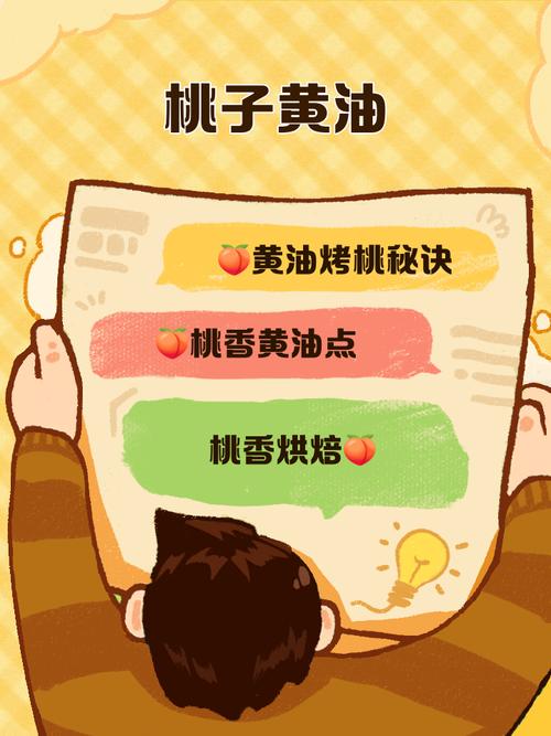 桃子1000款黄油大全安卓最新版