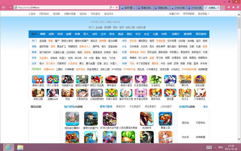 2144小游戏助手破解版永久免费