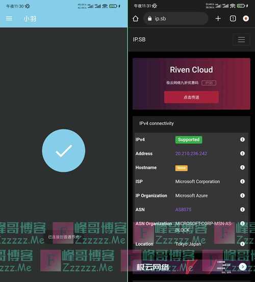 小羽加速器下载官网免费最新版