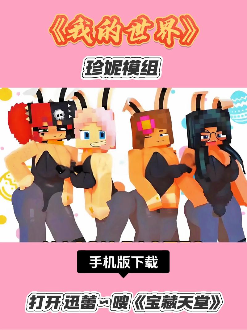 我的世界珍妮模组下载直接玩游戏截图