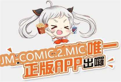 comic正版官方下载渠道24版