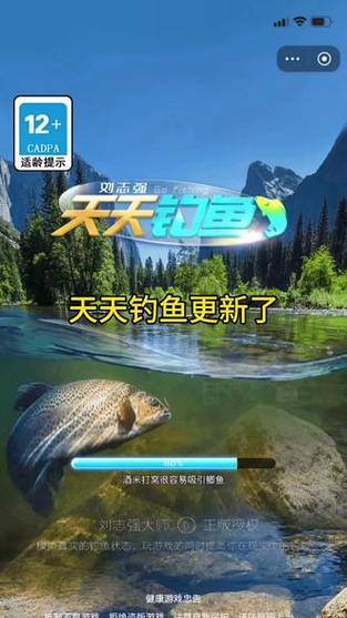 天天钓鱼(免费)