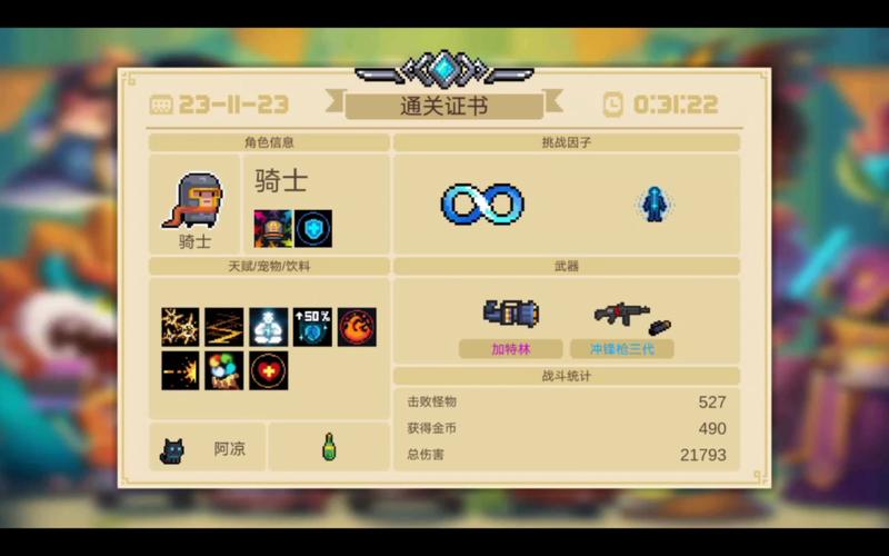 元气骑士无限蓝无限材料最新版完整解锁版游戏截图