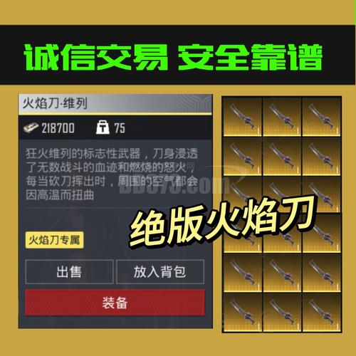 地铁逃生火焰刀美化包无限能量破解版黑色老版游戏截图