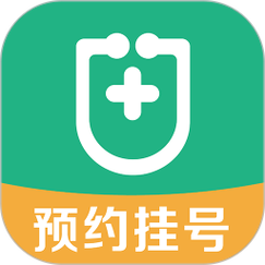 挂号软件纯净无广告版