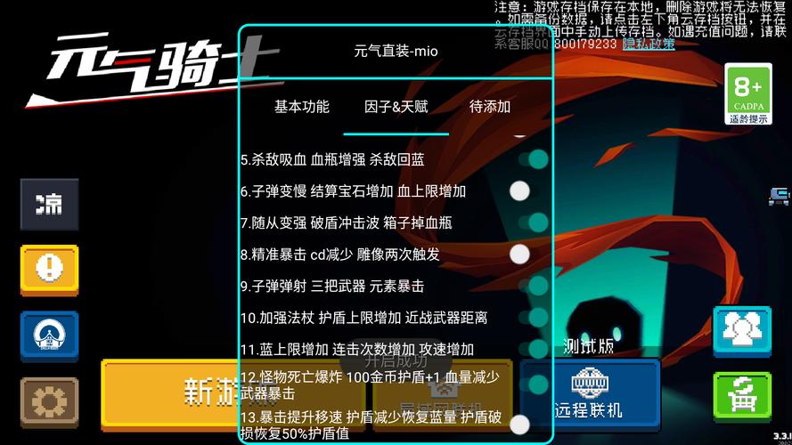 内置功能菜单无敌版白色版游戏截图