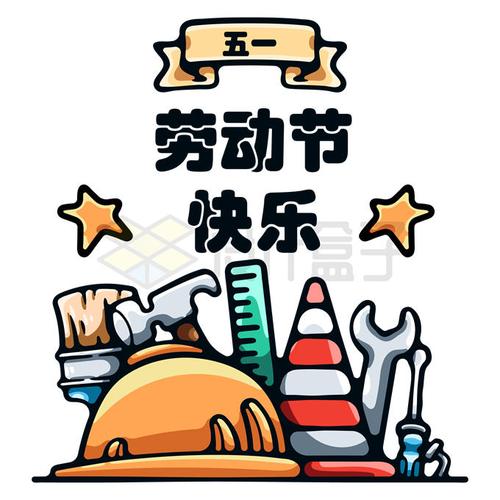 五一次元漫画