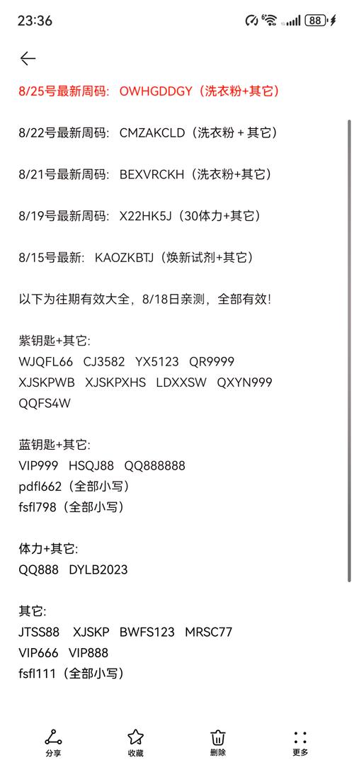 星陨计划兑换码原版游戏截图
