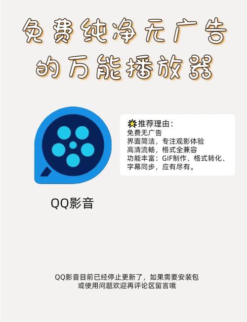 QQ影音播放器最新版本更新内容