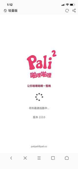 噼哩噼哩轻量版2在线观看抢先版无限版游戏截图
