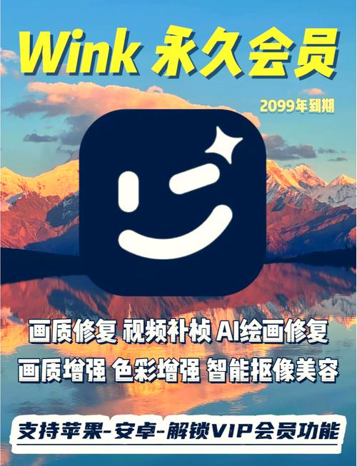 wink解锁版会员2099到期最新修改版游戏截图