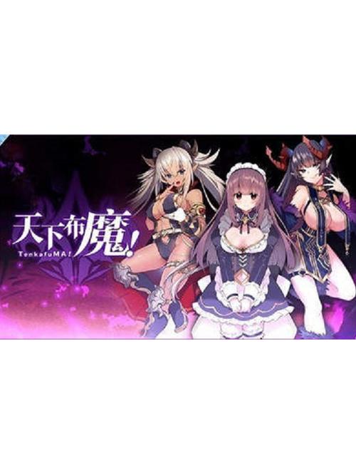 天下布魔全cg网盘黄化版游戏截图