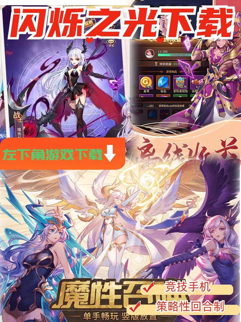 闪烁之光破解无限钻石版安卓版下载无限能量破解版
