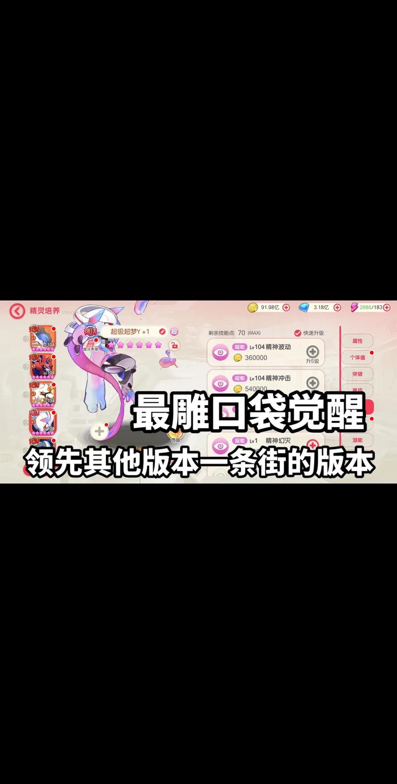 精灵宝可梦口袋觉醒官方下载