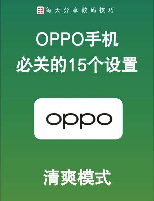 oppo手机怎么切换全屏模式