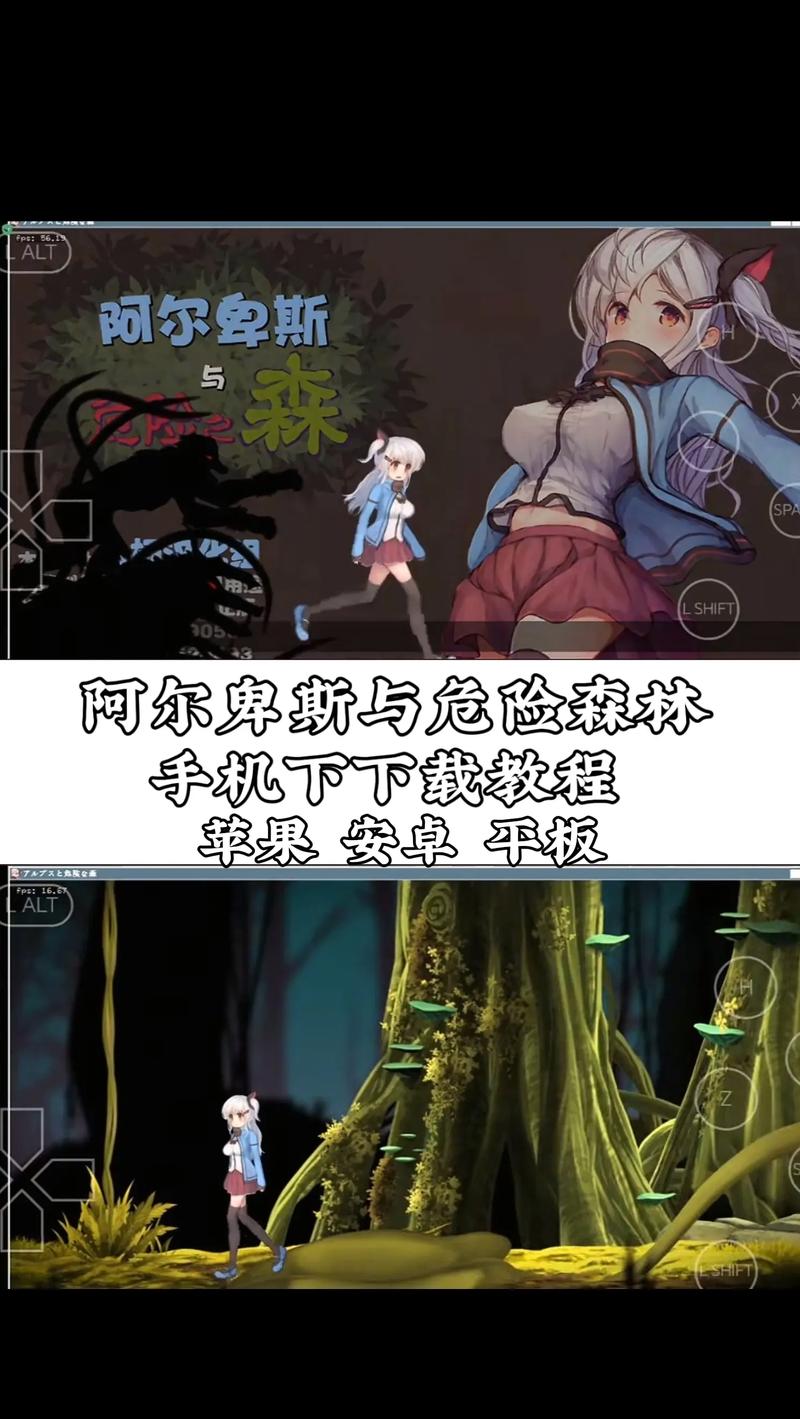 阿尔卑斯与危险森林桃子移植下载无广告游戏截图