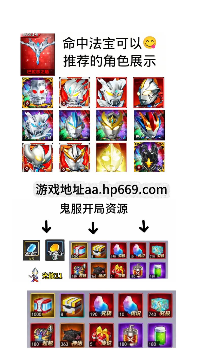 奥特曼ol78鬼服内置功能菜单绿色版游戏截图