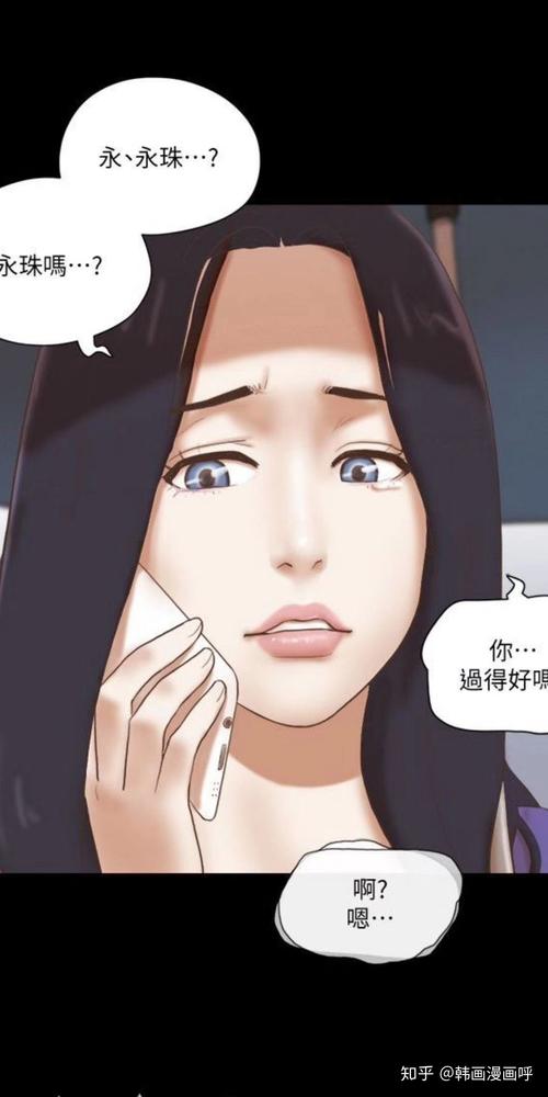 我的魅惑女友韩国漫画免费观看
