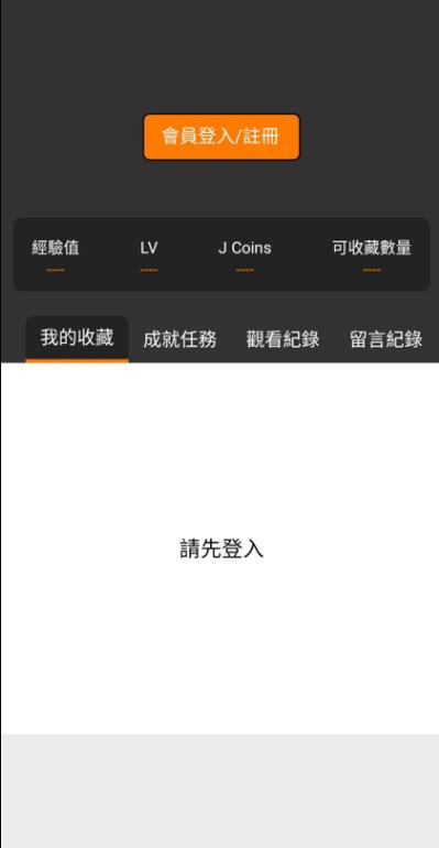 jmcomic2数据包安卓版完美版