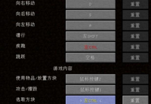 我的世界手机版用键盘调整键位