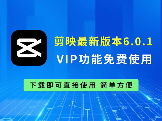 剪映最新版本更新内容分享抢先版游戏截图