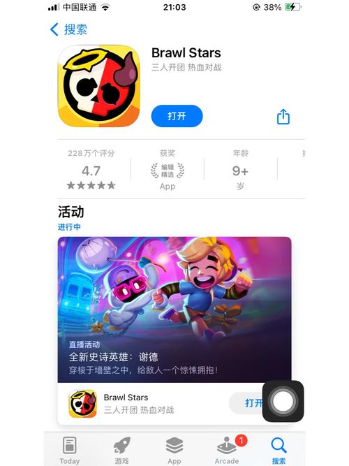 荒野乱斗外服魔改版怎么下
