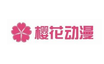 樱花动漫国际版