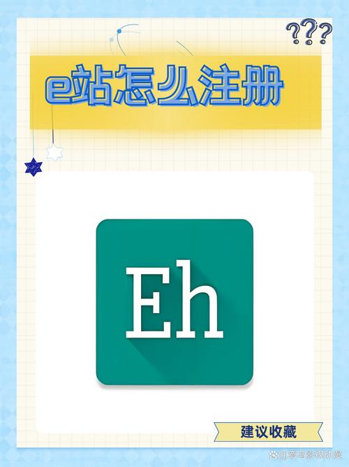 E站APP怎么找回密码