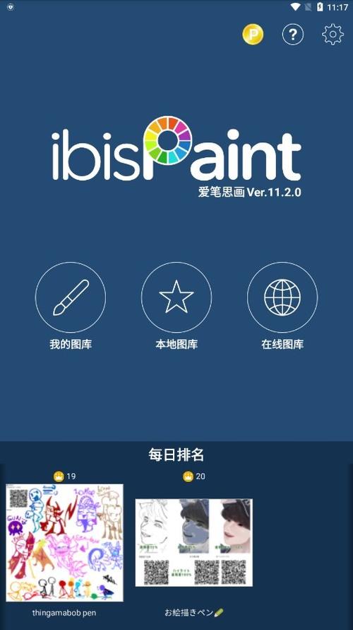 爱笔思画x下载最新版