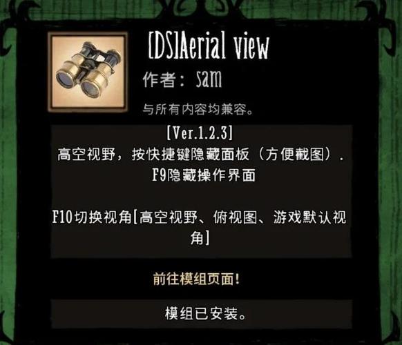 饥荒内置作弊菜单版MoD