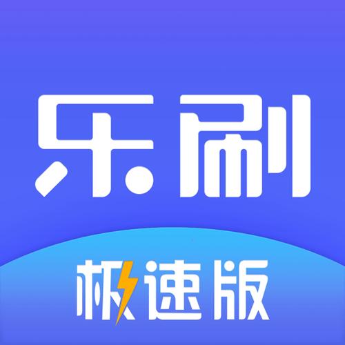 疯狂刷刷乐极速版赚钱下载无付费版游戏截图