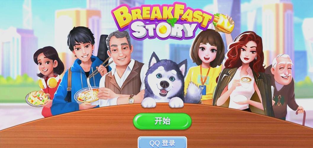 楼下的早餐店无限金币无限钻石下载约会版游戏截图